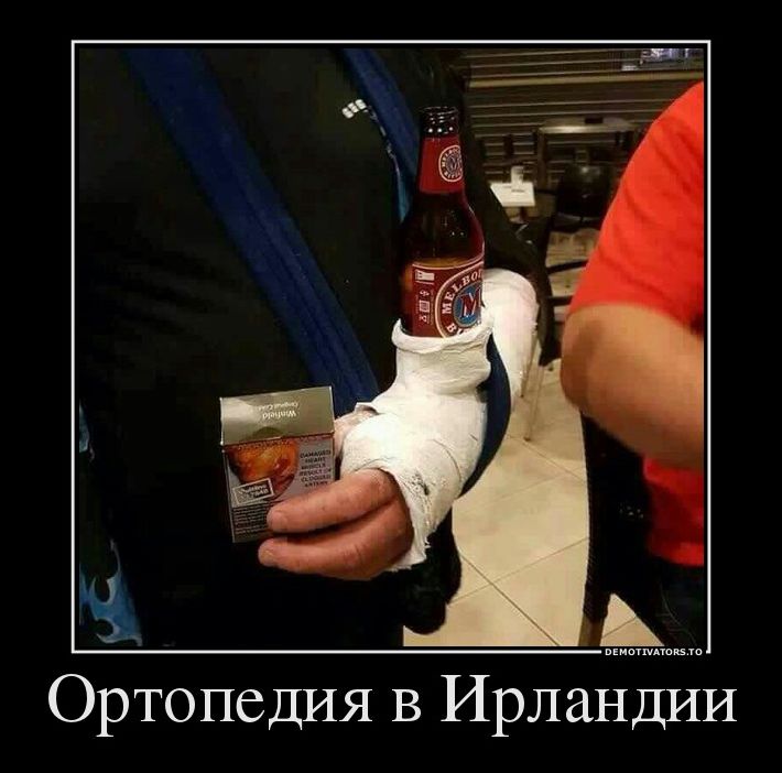 демотиватор