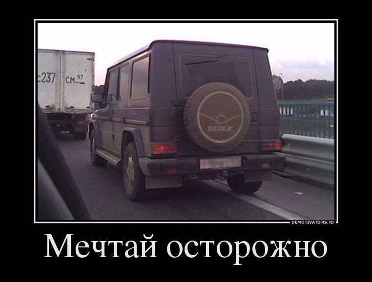 демотиватор