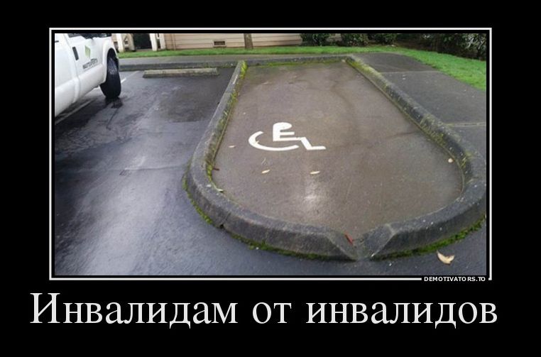 демотиватор