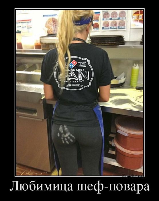 демотиватор