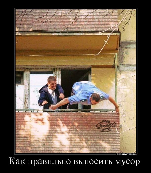 демотиватор