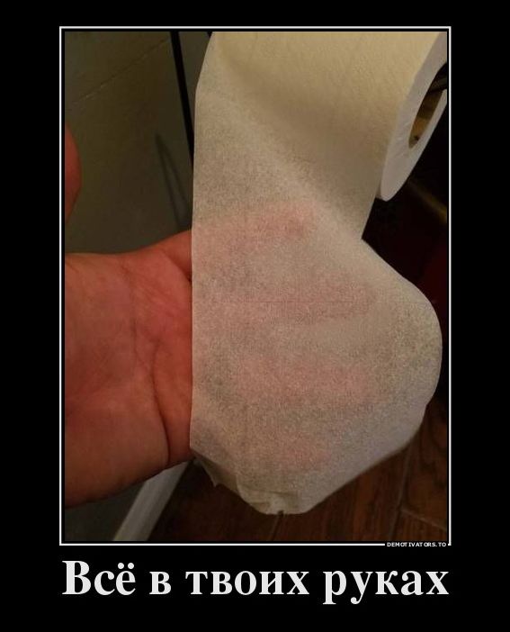 демотиватор