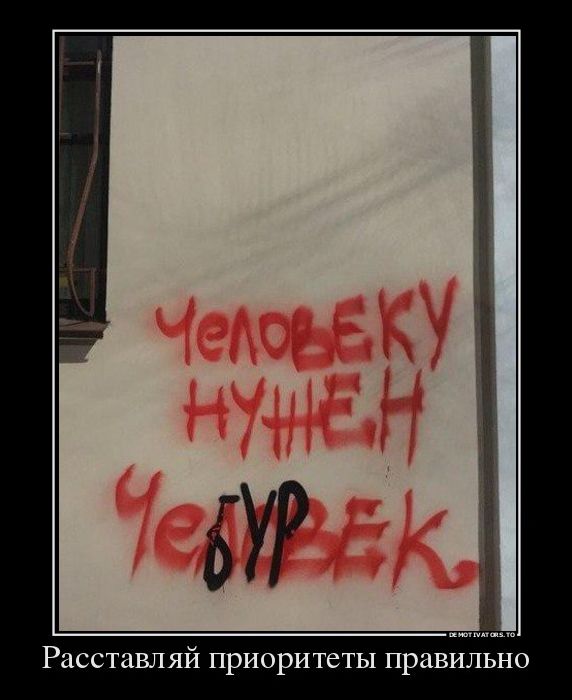 демотиваторы