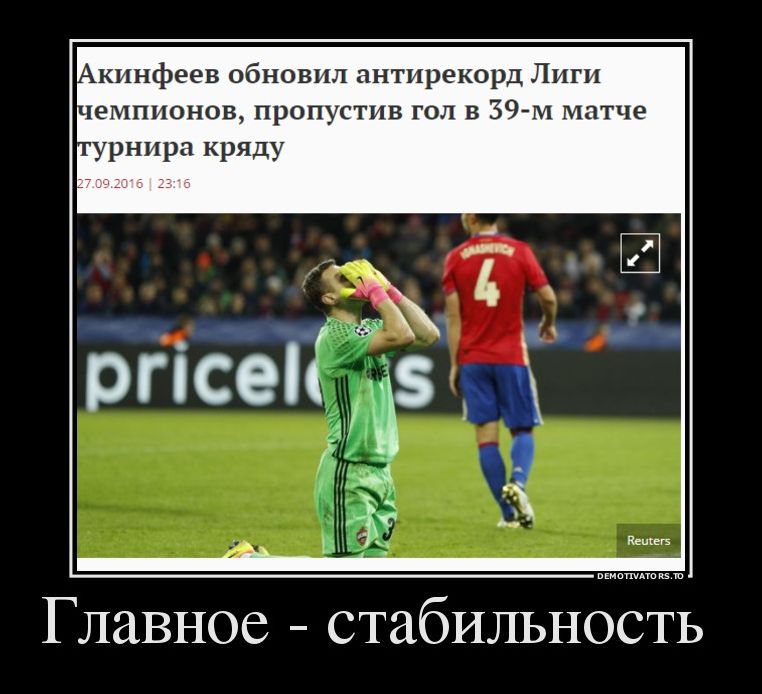 демотиваторы