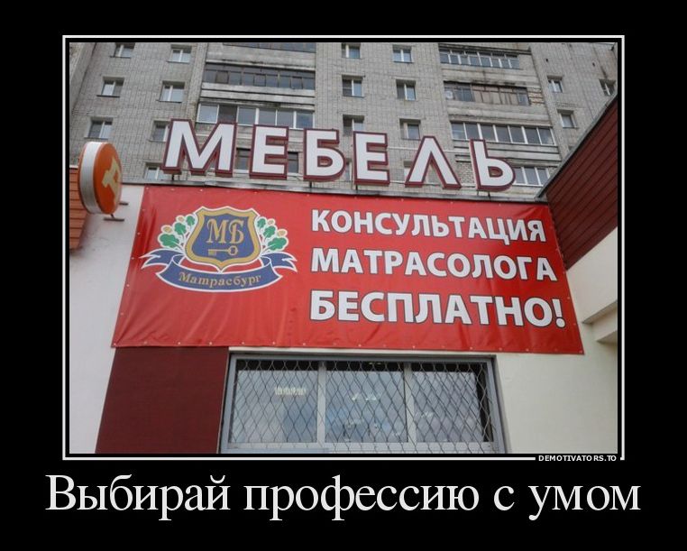 демотиваторы