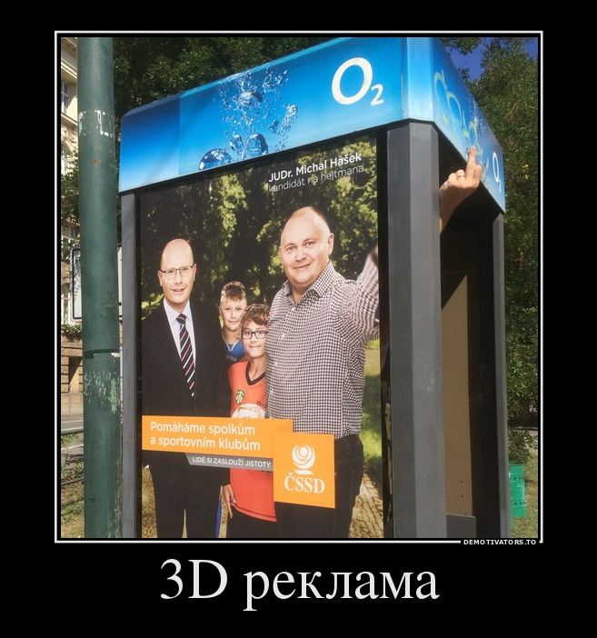 демотиваторы