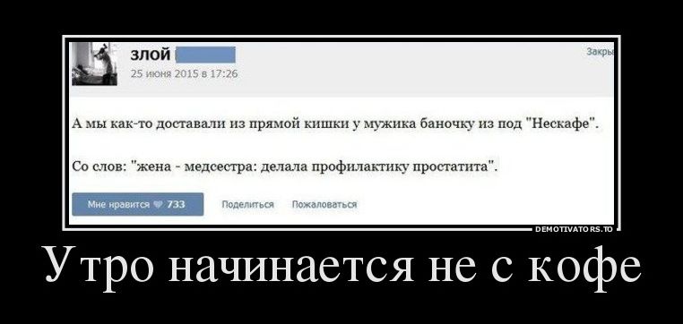 демотиваторы