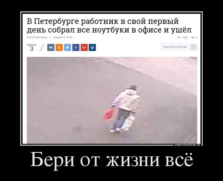 демотиваторы