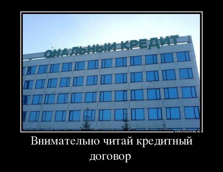 демотиваторы