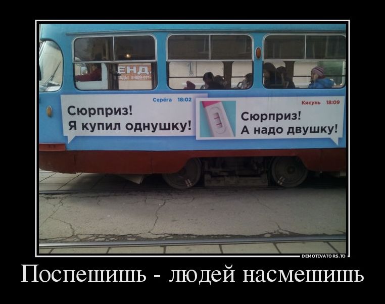 демотиваторы