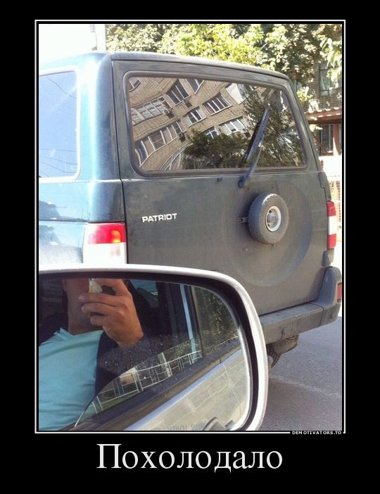 демотиватор