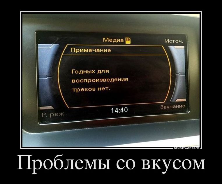 демотиватор