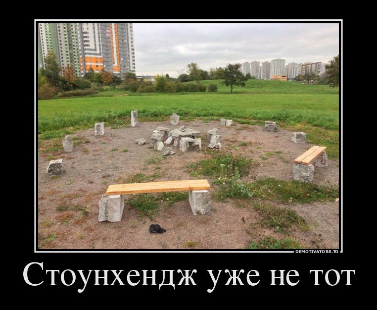 демотиватор