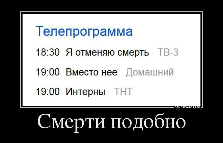 демотиватор