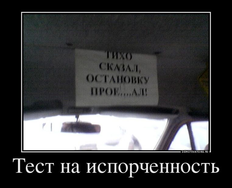 демотиватор