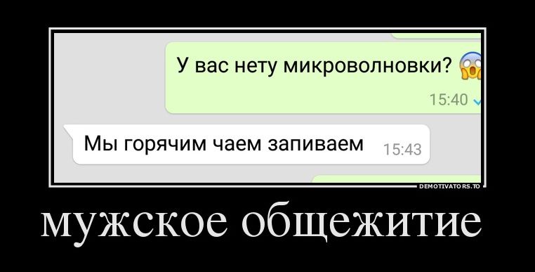демотиватор