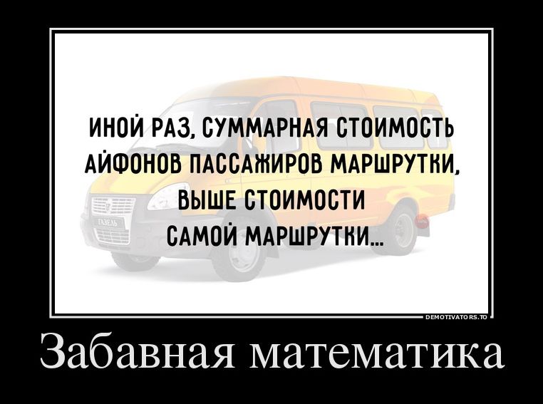 демотиватор