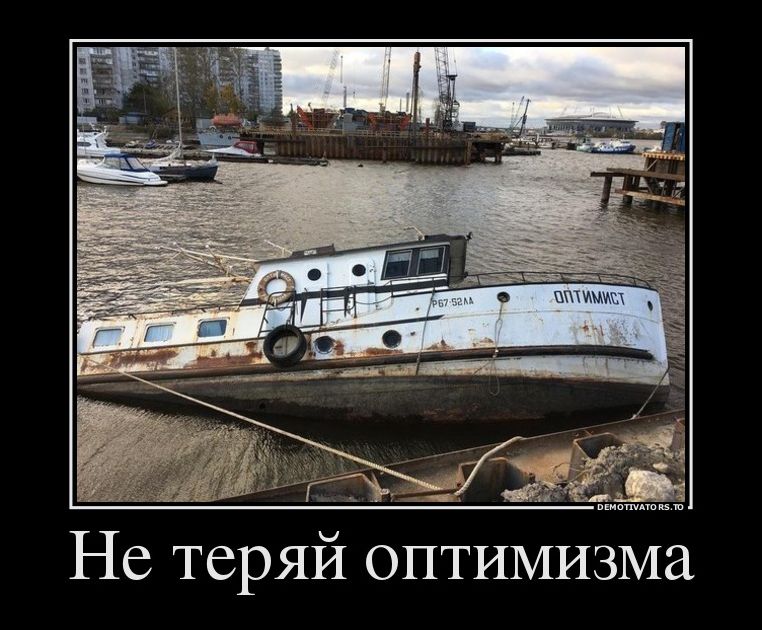 демотиватор