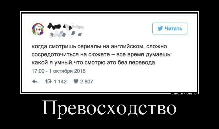 демотиватор