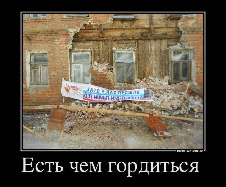 демотиватор