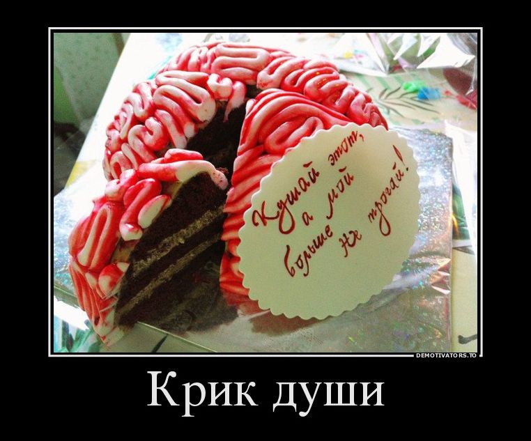 демотиватор