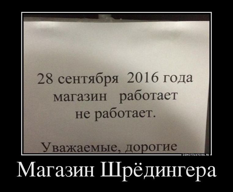 демотиваторы