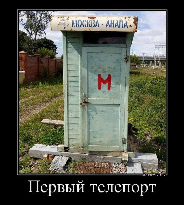 демотиваторы