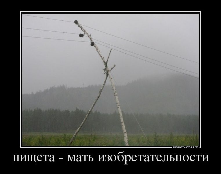 демотиваторы