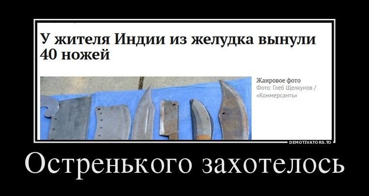 демотиваторы