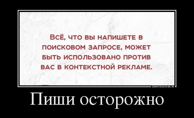 демотиваторы