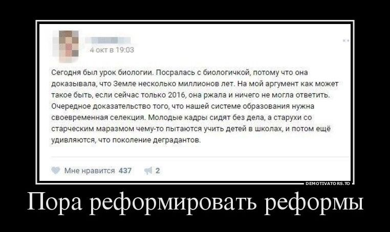 демотиваторы