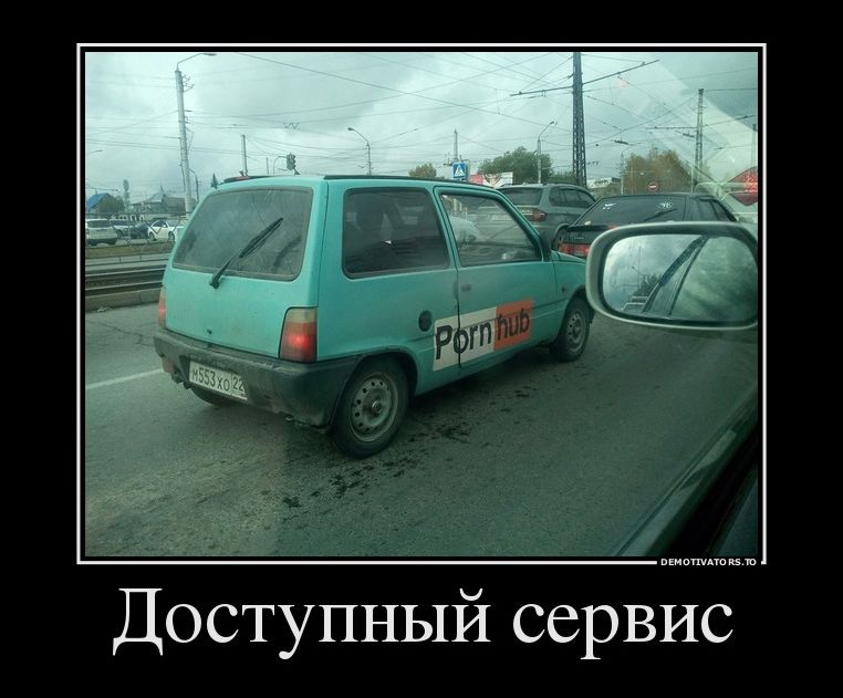 демотиватор