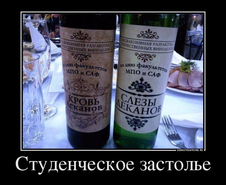 демотиватор