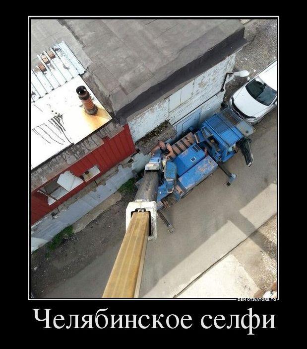 демотиватор