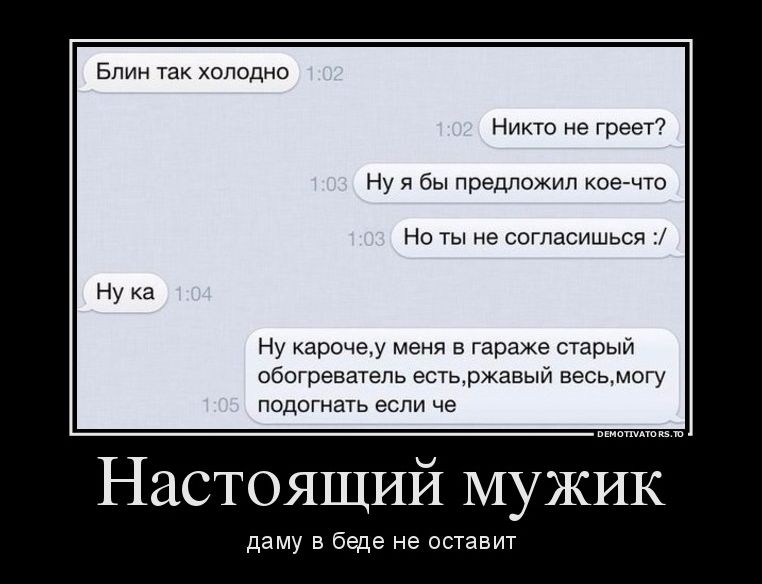 демотиватор