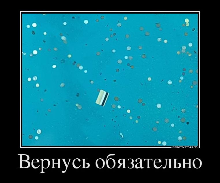 демотиватор