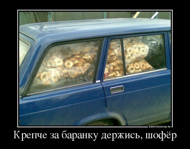 демотиватор