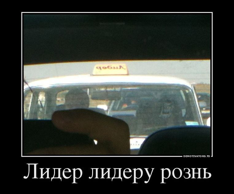 демотиватор