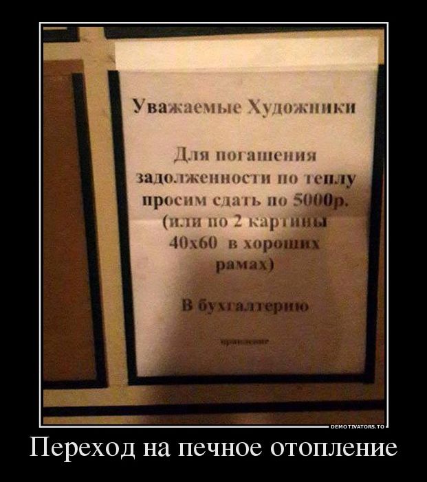 демотиватор