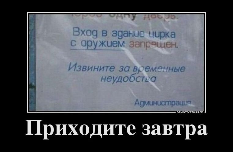 демотиватор