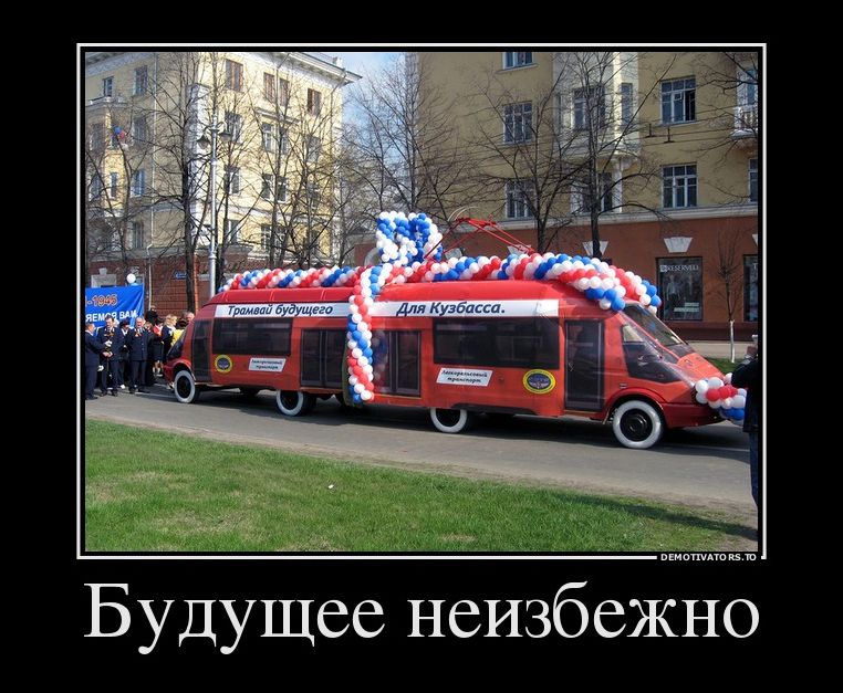 демотиватор