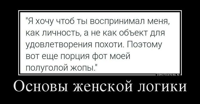 демотиватор
