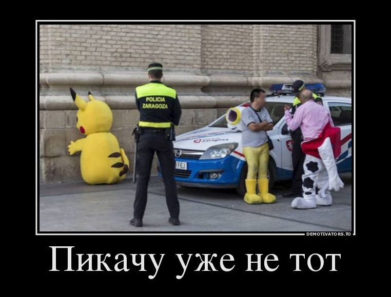 демотиватор