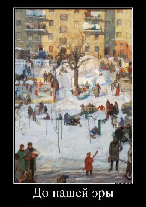 демотиватор