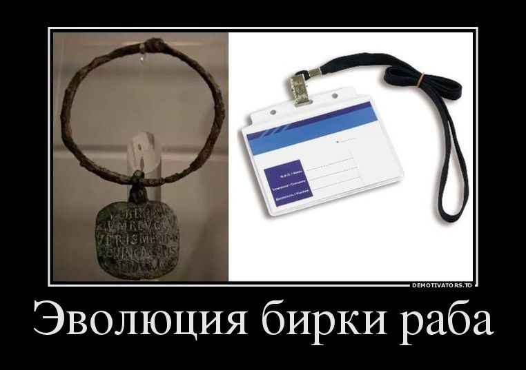 демотиватор