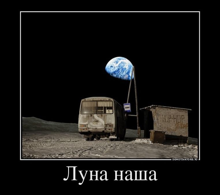 демотиватор