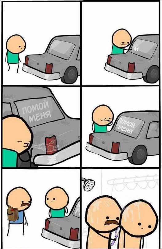 смешные комиксы