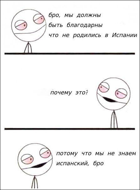 смешные комиксы