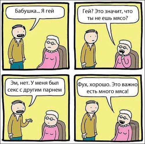 смешные комиксы