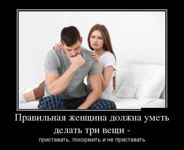 демотиватор